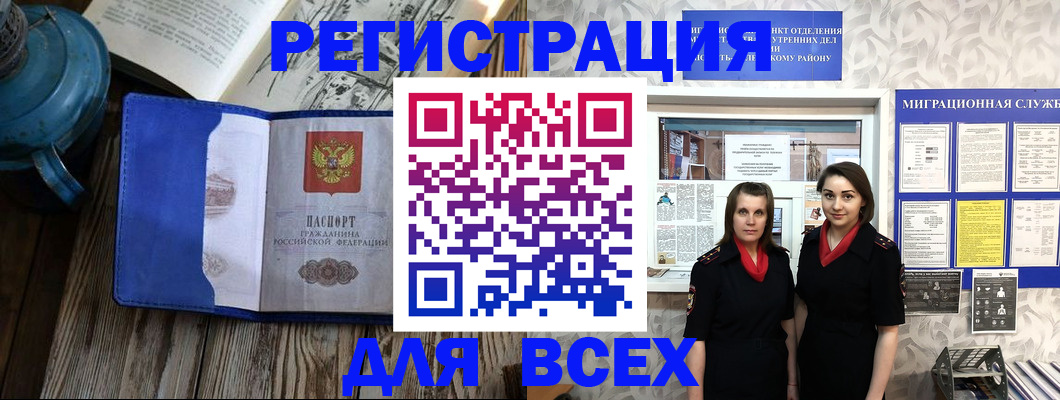 временная регистрация надежно в Кашире